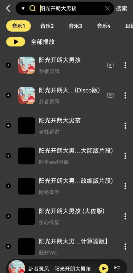 柠乐音乐 app全免费