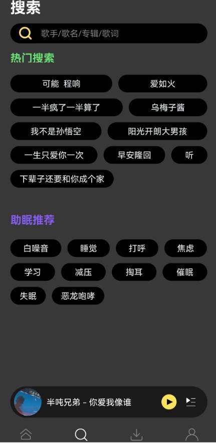 柠乐音乐 app全免费