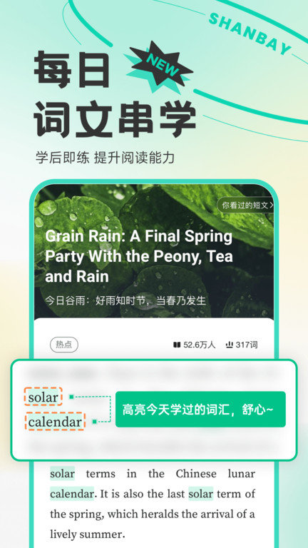 扇贝单词 网页版