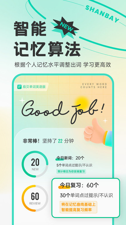 扇贝单词 网页版