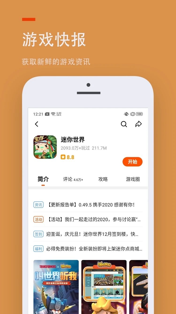 233乐园 (免费安装)免广告版
