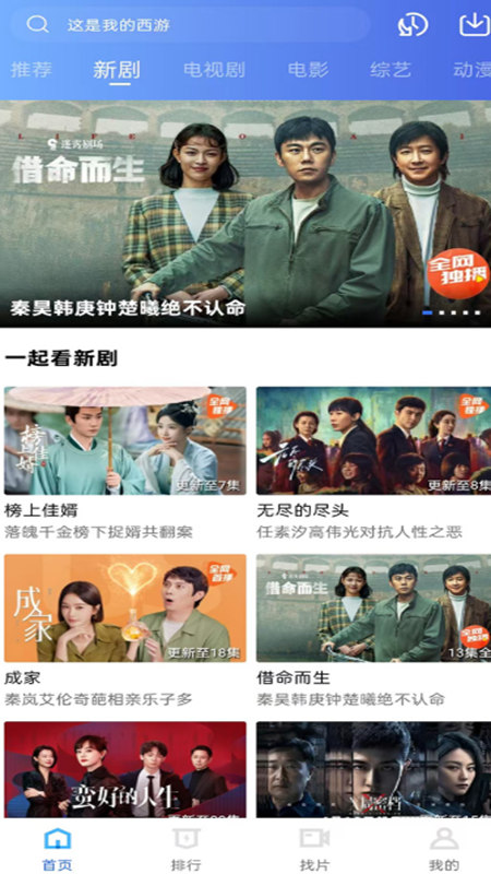 蜗牛视频 app官方下载安装