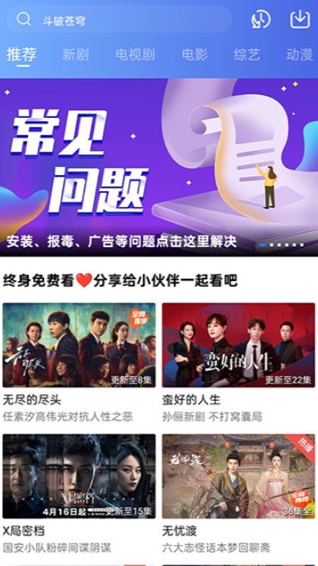 蜗牛视频 app官方下载安装