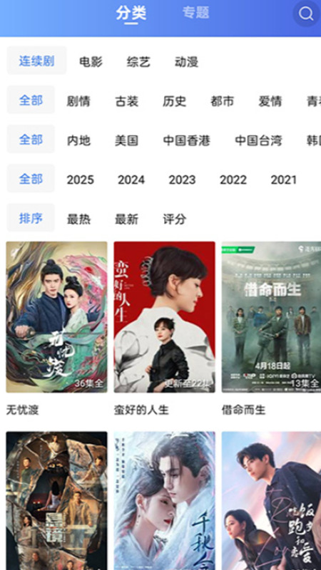 蜗牛视频 app官方下载安装