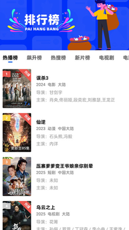 蜗牛视频 app官方下载安装(图1) 蜗牛视频 app官方下载安装(图1)