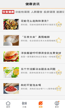 美食菜谱 手机版(图1) 美食菜谱 手机版(图1)
