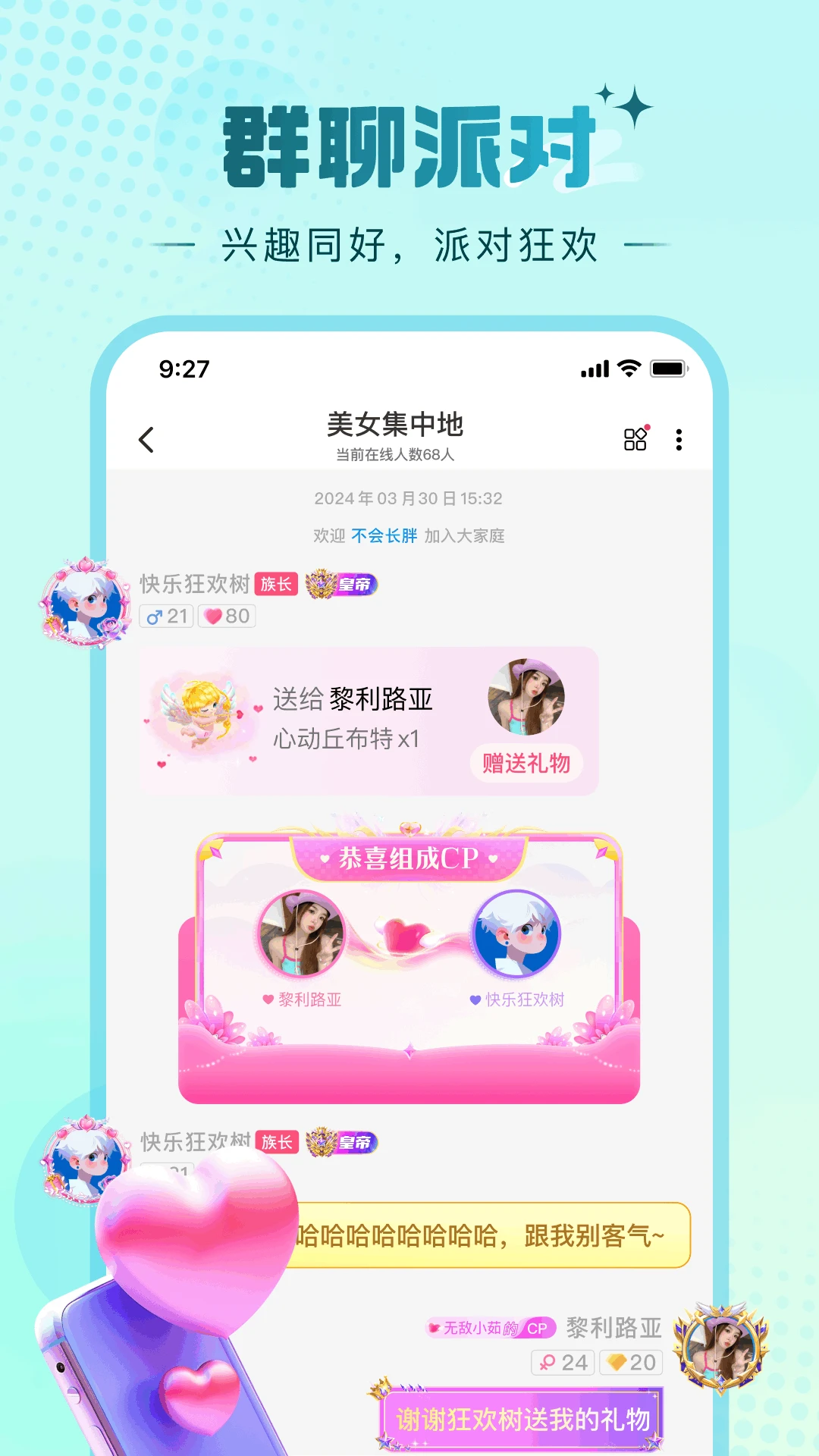 糖芯logo 官方网站在线观看