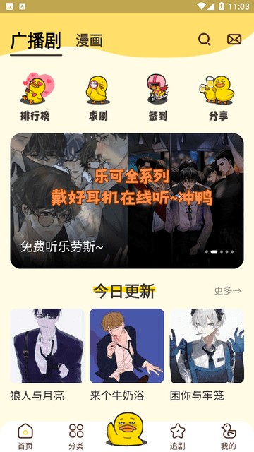 冲鸭FM 网页版官网入口