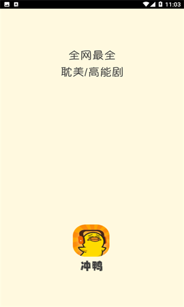 冲鸭FM 网页版官网入口