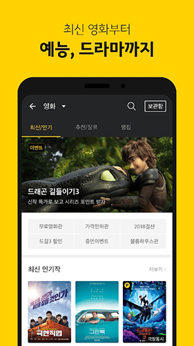 Kakaopage 2025最新版