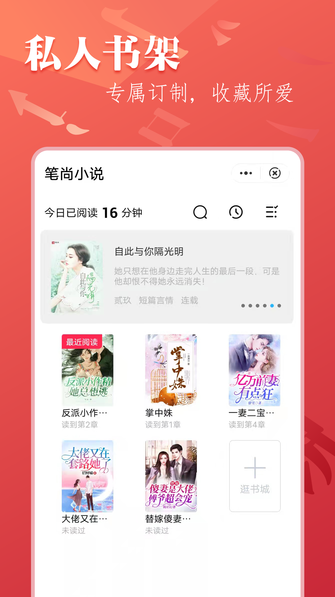 笔尚小说 网页版