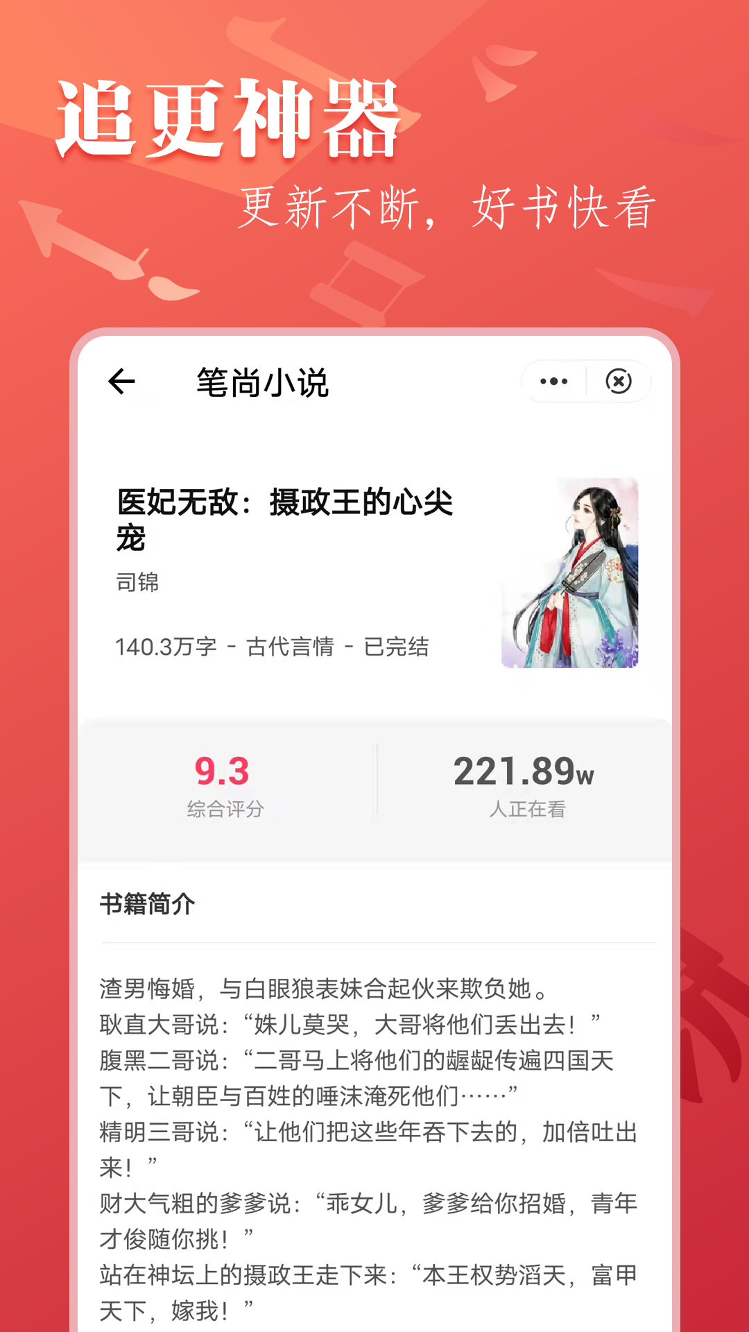 笔尚小说 网页版