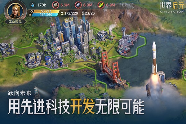 
世界启元 官方正版
