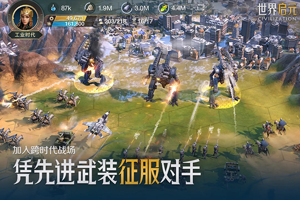 
世界启元 官方正版
