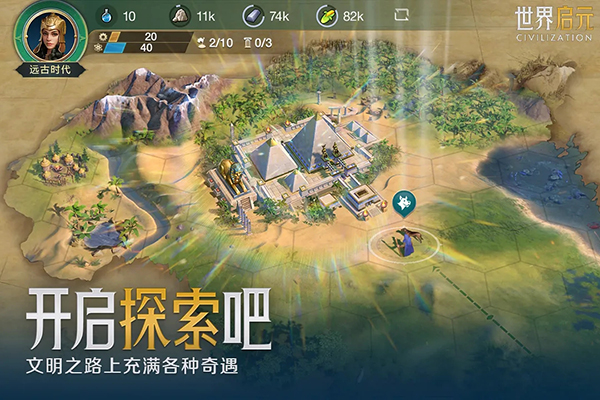 
世界启元 官方正版