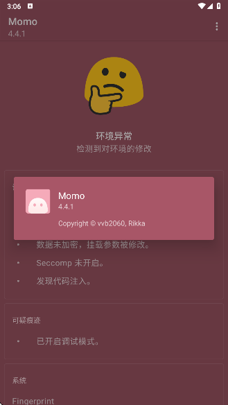 momo环境检测 2025最新版(图1) momo环境检测 2025最新版(图1)