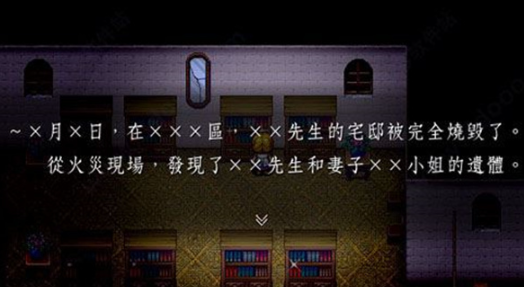 魔女之家 重制汉化版