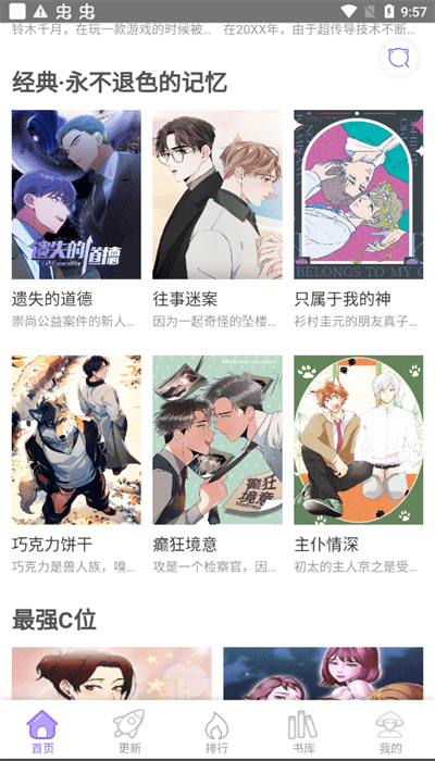 多漫吧 免费版最新版