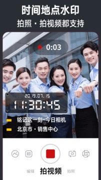 今日水印相机 永久vip版