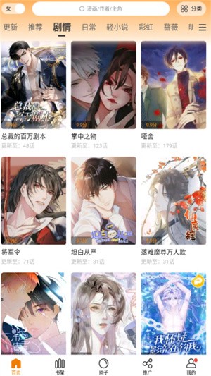 漫天星漫画 官方免费版