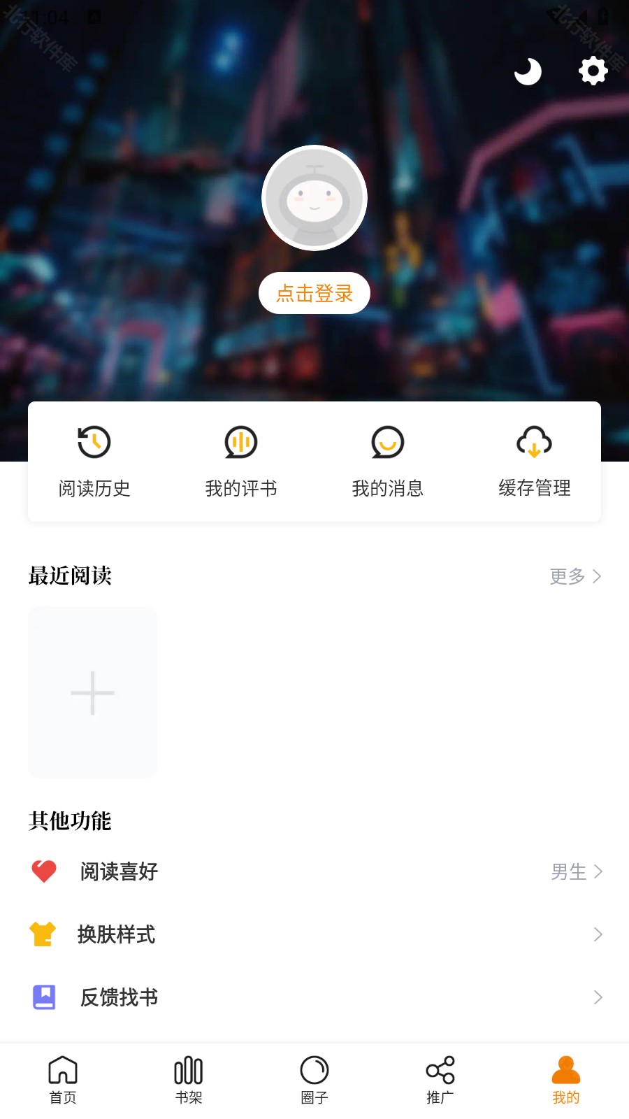 漫天星漫画 官方免费版(图2) 漫天星漫画