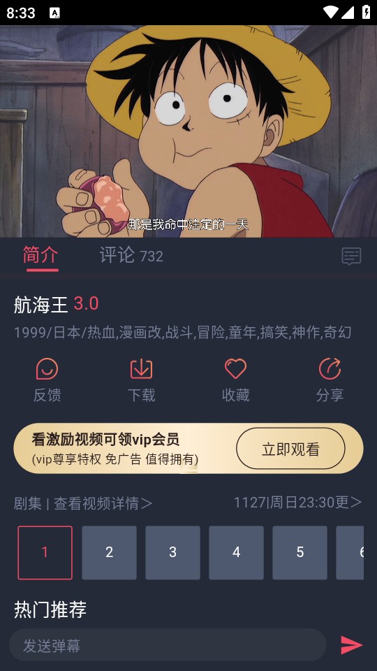 动漫共和国 官方下载安装无广告版