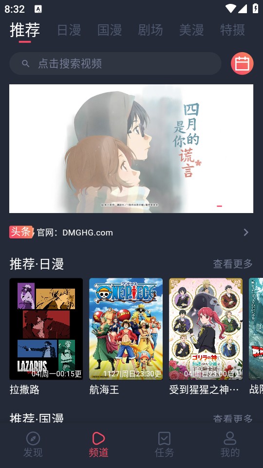 动漫共和国 官方下载安装无广告版