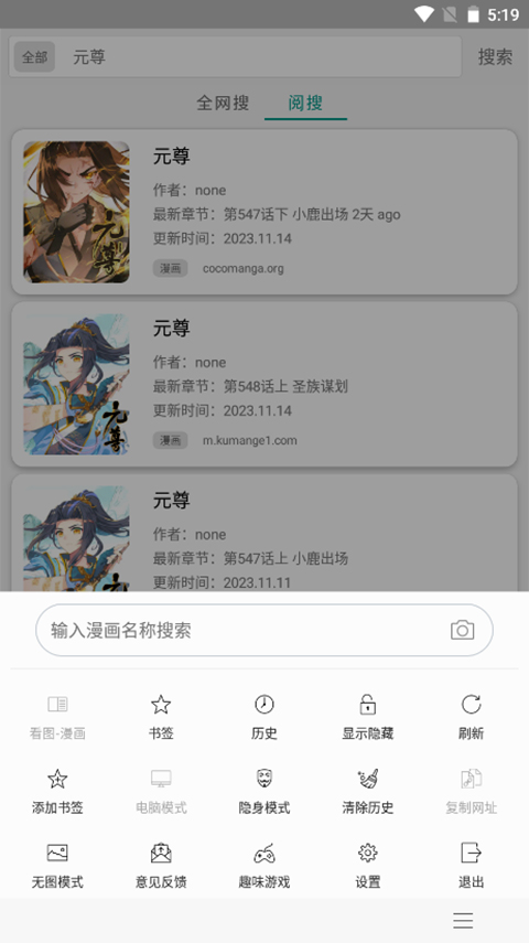 
免费漫画阅站 app安装无广告