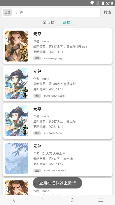 
免费漫画阅站 app安装无广告