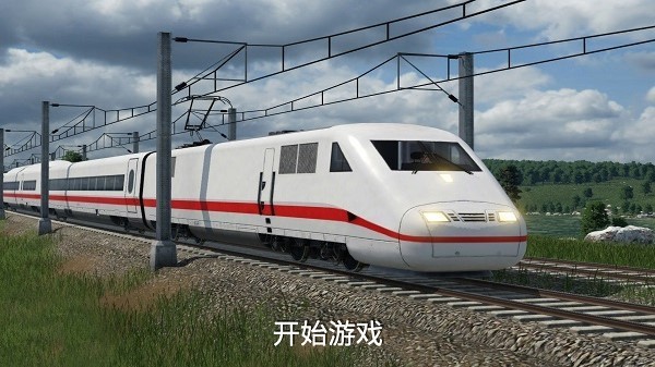 
高铁遨游世界模拟器 手机版