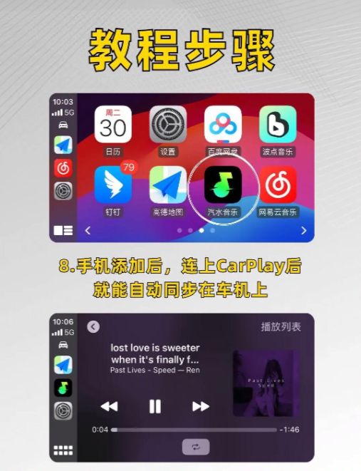 汽水音乐车载版下载安装
