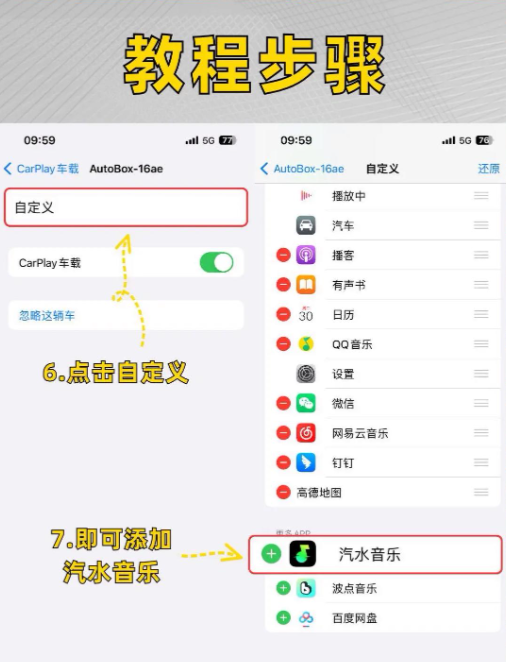 汽水音乐车载版下载安装