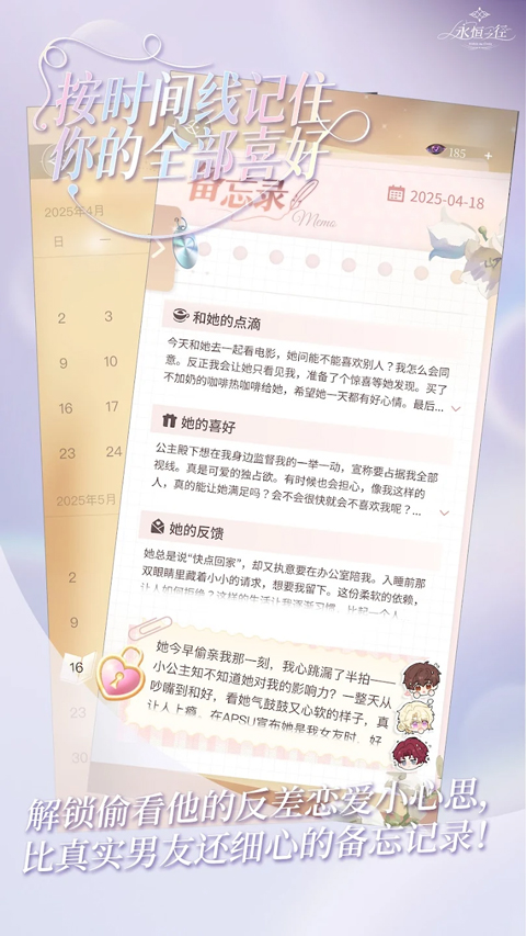 
永恒之径