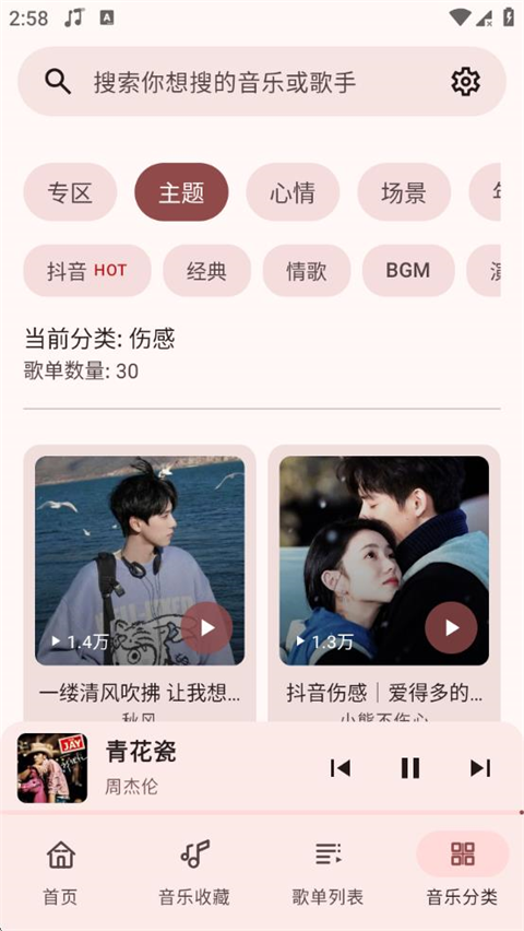 冬瓜音乐 最新版