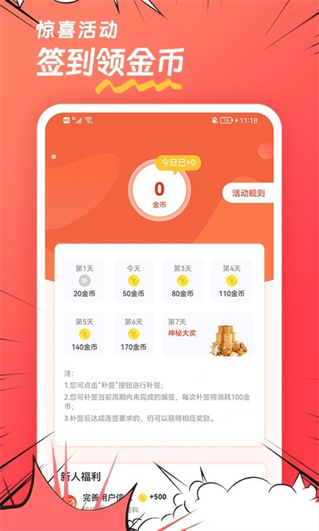 
团团漫画 官方免费版