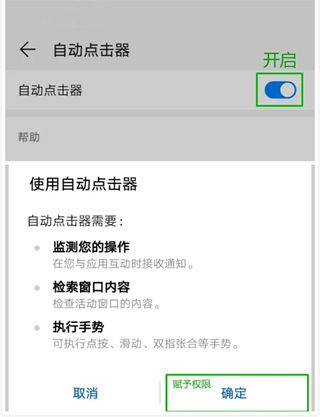 自动点击器 免费下载安装官方版(图3)