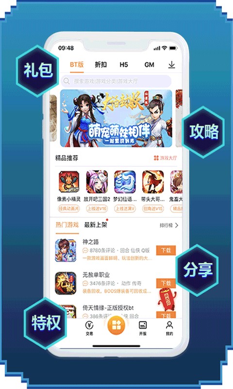 咪噜游戏 官方版