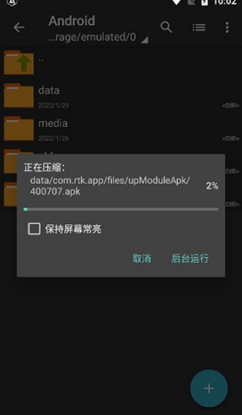 ZArchiver 官网入口安卓(图3) ZArchiver 官网入口安卓(图3)
