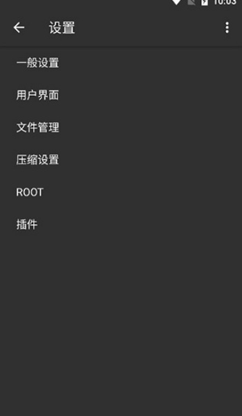 ZArchiver 官网入口安卓(图6) ZArchiver 官网入口安卓(图6)