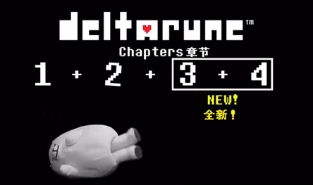 《三角符文》章节介绍(图2)