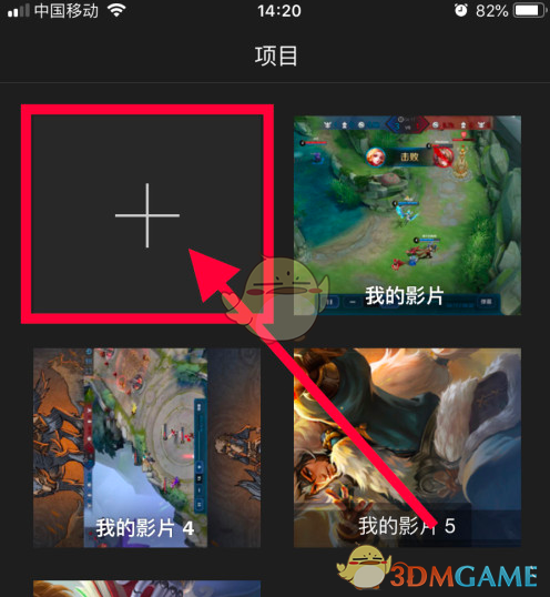 《imovie》设置视频封面教程(图3)