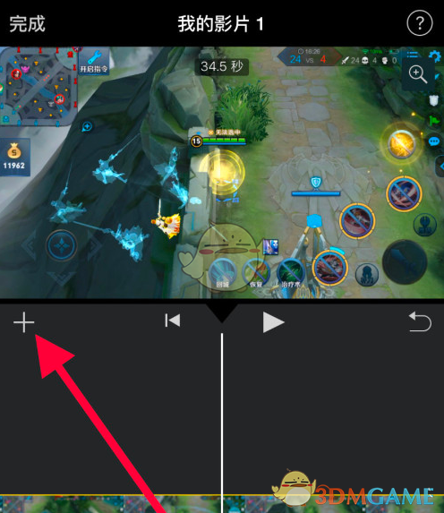 《imovie》设置视频封面教程(图6)