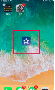 《imovie》设置竖屏全屏方法(图2)