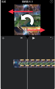 《imovie》设置竖屏全屏方法(图5)
