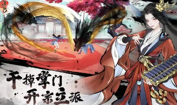 《华夏千秋》好感度提升方法(图2)