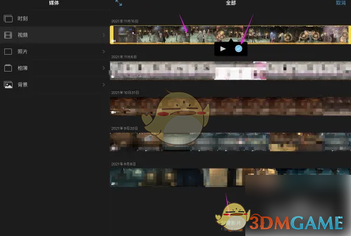 《imovie》提取音频教程(图3)