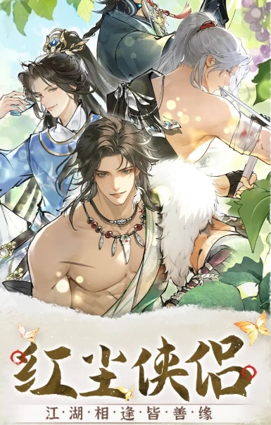 《华夏千秋》娶妻数量介绍(图2)