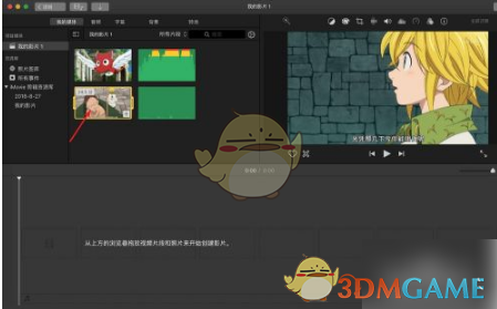 《imovie》调倍速教程(图2)