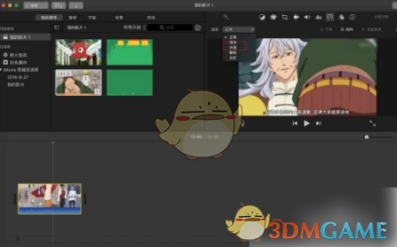 《imovie》调倍速教程(图7)