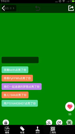 《天天向商》添加二维码方法(图2)